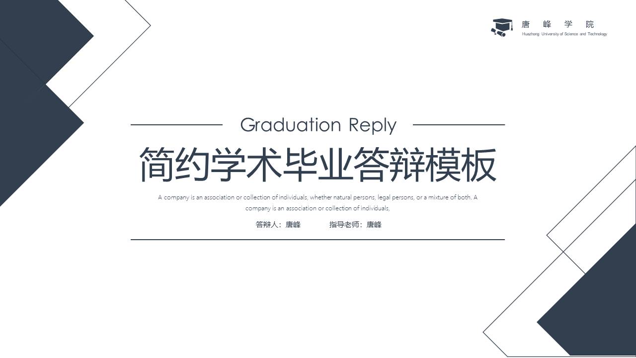 毕业答辩 (13).pptx